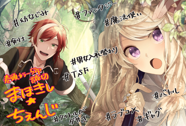 12月3日発売LaLaDX1月号 ・表紙&特別編「末永くよろしくお願い 12月3日発売LaLaDX1月号 ・表紙&特別編「末永くよろしくお願い