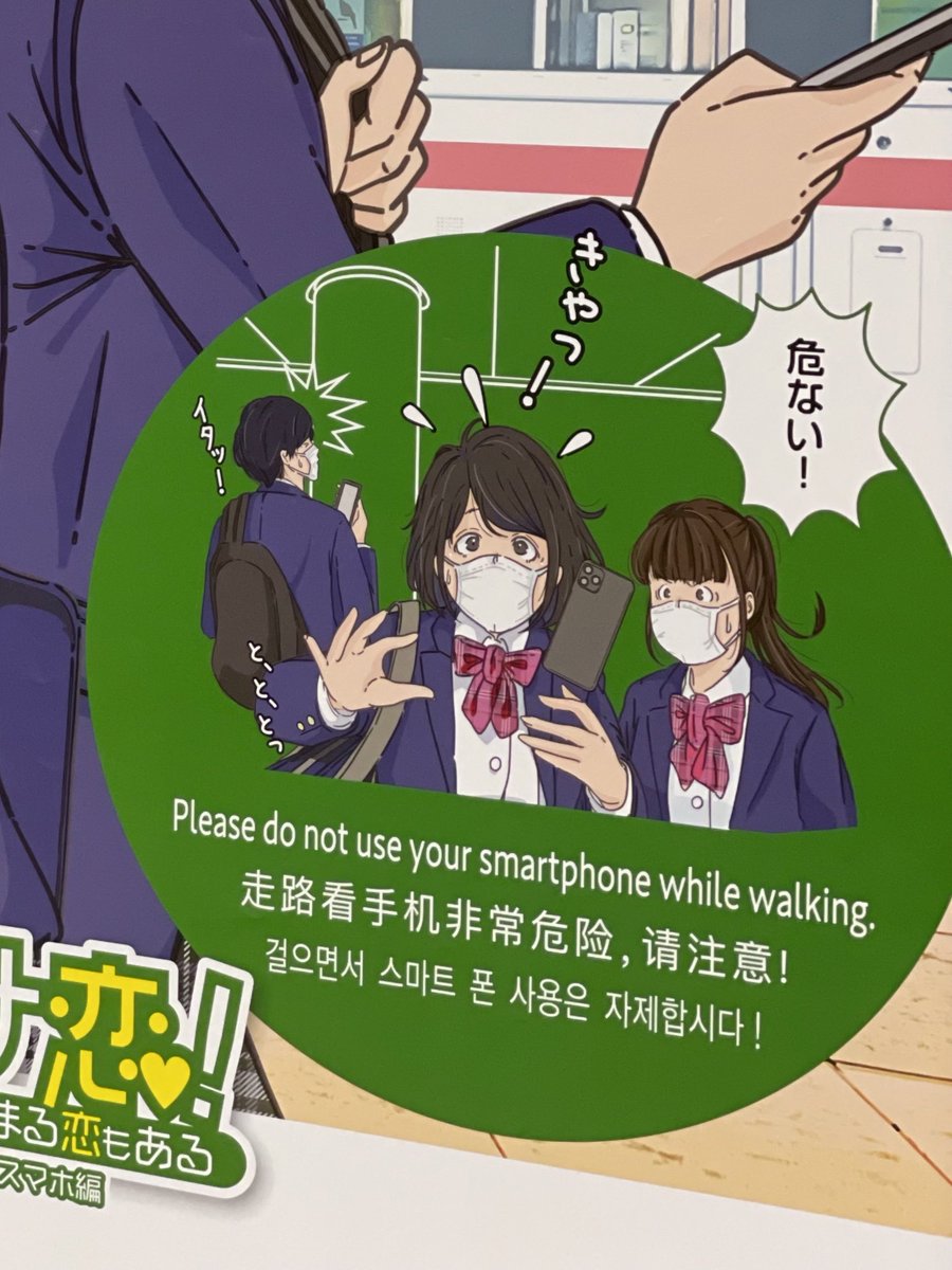 東京のニセ太秦萌ちゃんポスター新作出てた。 