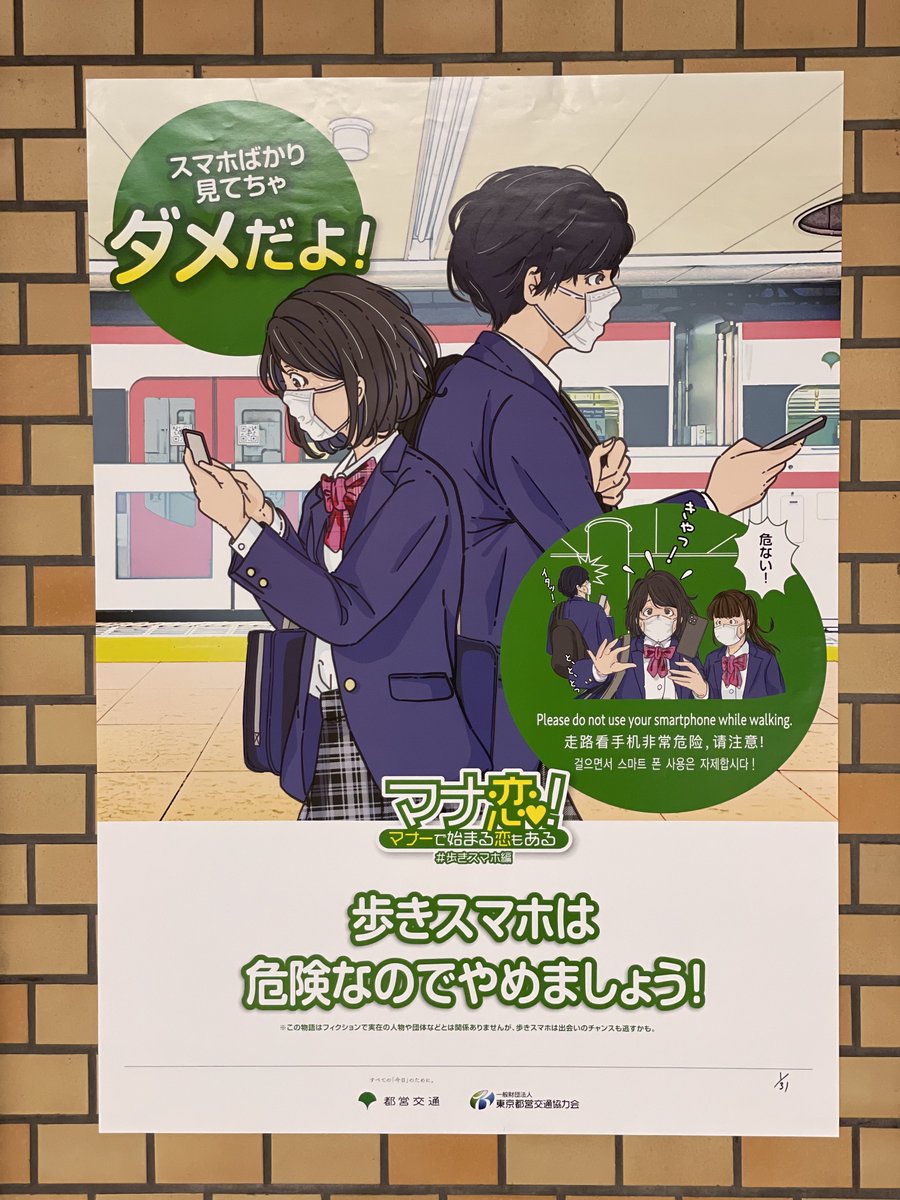 東京のニセ太秦萌ちゃんポスター新作出てた。 