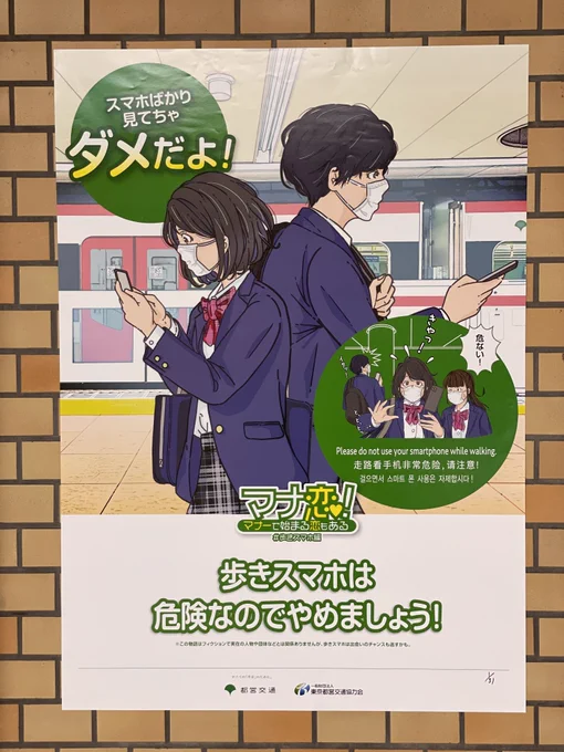 東京のニセ太秦萌ちゃんポスター新作出てた。 