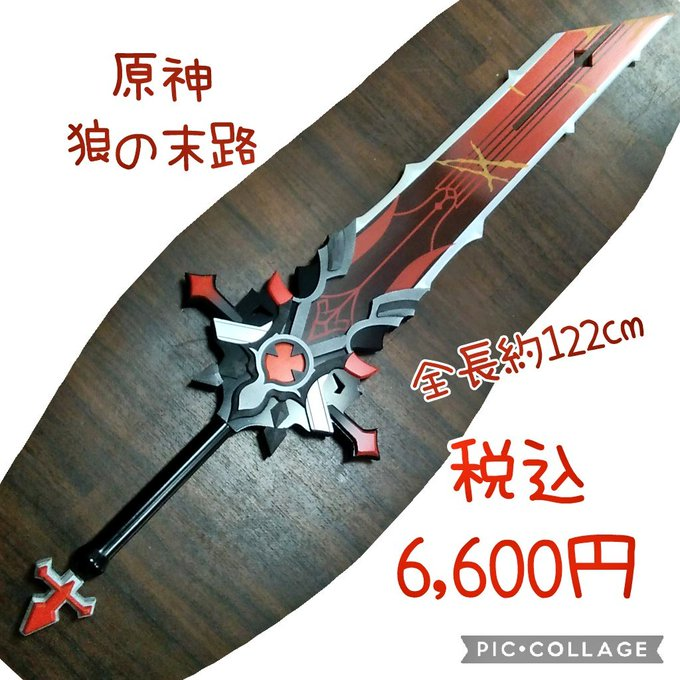 人気ブランドを ディルック 原神げんしん エウルア 新品 高級感 狼の