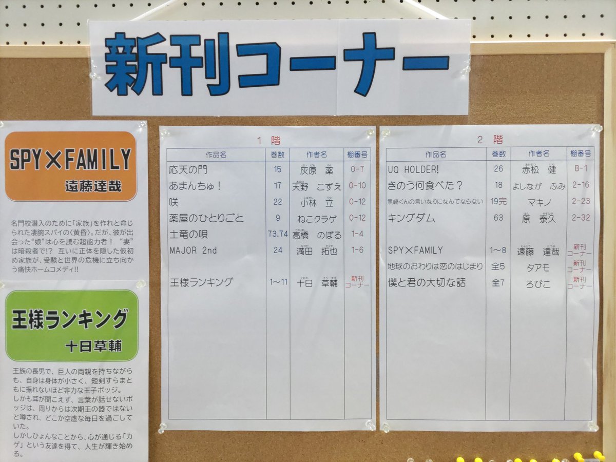 飛騨まんが王国 公式 Hidamangaoukoku Twitter