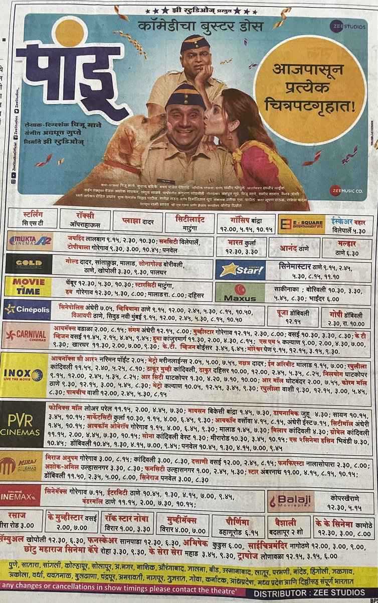 Sandeep Shyamrao Pathak / संदीप पाठक (@mesandeeppathak) on Twitter photo होऊ द्या गर्दी आणि लागू द्या सगळीकडे "हाऊसफुल्ल" ची पाटी ❤️ #मराठीसिनेमा #panduincinemas #पांडू <a href="/TheZeeStudios/">Zee Studios Marathi</a> <a href="/zeemarathi/">Zee Marathi</a> <a href="/meSonalee/">Sonalee Kulkarni</a> <a href="/vijumane/">viju mane</a> <a href="/KaviHemangii/">Hemangii Kavi</a> #bhaukadam <a href="/AvadhootGupte/">Avadhoot Gupte</a> <a href="/adarsh_shinde/">Adarsh Shinde | आदर्श शिंदे</a> होऊ द्या गर्दी आणि लागू द्या सगळीकडे "हाऊसफुल्ल" ची पाटी ❤️ #मराठीसिनेमा #panduincinemas #पांडू <a href="/TheZeeStudios/">Zee Studios Marathi</a> <a href="/zeemarathi/">Zee Marathi</a> <a href="/meSonalee/">Sonalee Kulkarni</a> <a href="/vijumane/">viju mane</a> <a href="/KaviHemangii/">Hemangii Kavi</a> #bhaukadam <a href="/AvadhootGupte/">Avadhoot Gupte</a> <a href="/adarsh_shinde/">Adarsh Shinde | आदर्श शिंदे</a>