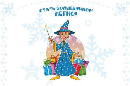 MTiSZ's tweet photo. Приглашаем всех желающих к участию в региональной благотворительной акции «Необыкновенный Новый год. Стать Волшебником легко!»
https://t.co/uGRq0VCN6a https://t.co/4pld2jawQh