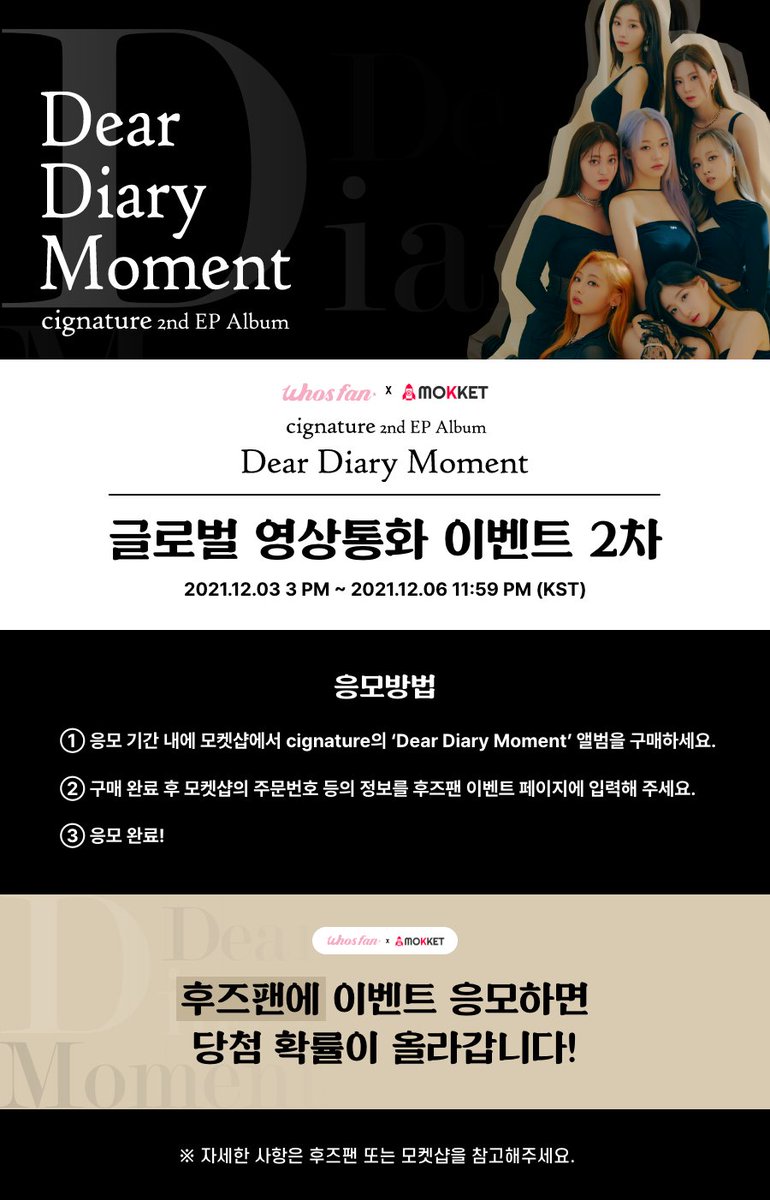 Whosfan_Ofcl's tweet photo. 📢#Whosfan

🤍cignature ‘Dear Diary Moment’🤍
글로벌 영상통화 이벤트
후즈팬 X MokketShop

후즈팬에 이벤트 응모하면 당첨 확률 UP!💛

Event👉https://t.co/BqOdKYWJBz
Shop🛒https://t.co/S49HgY82p2

#후즈팬 #cignature @cignature_J9 https://t.co/abLrMCdvWl