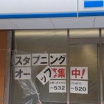 思わず笑ってしまう誤字脱字!スタプニング オーッフ!