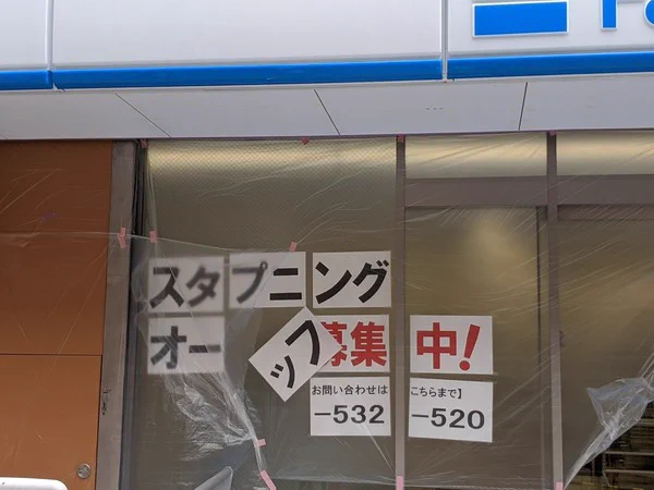 思わず笑ってしまう誤字脱字！スタプニング オーッフ！！