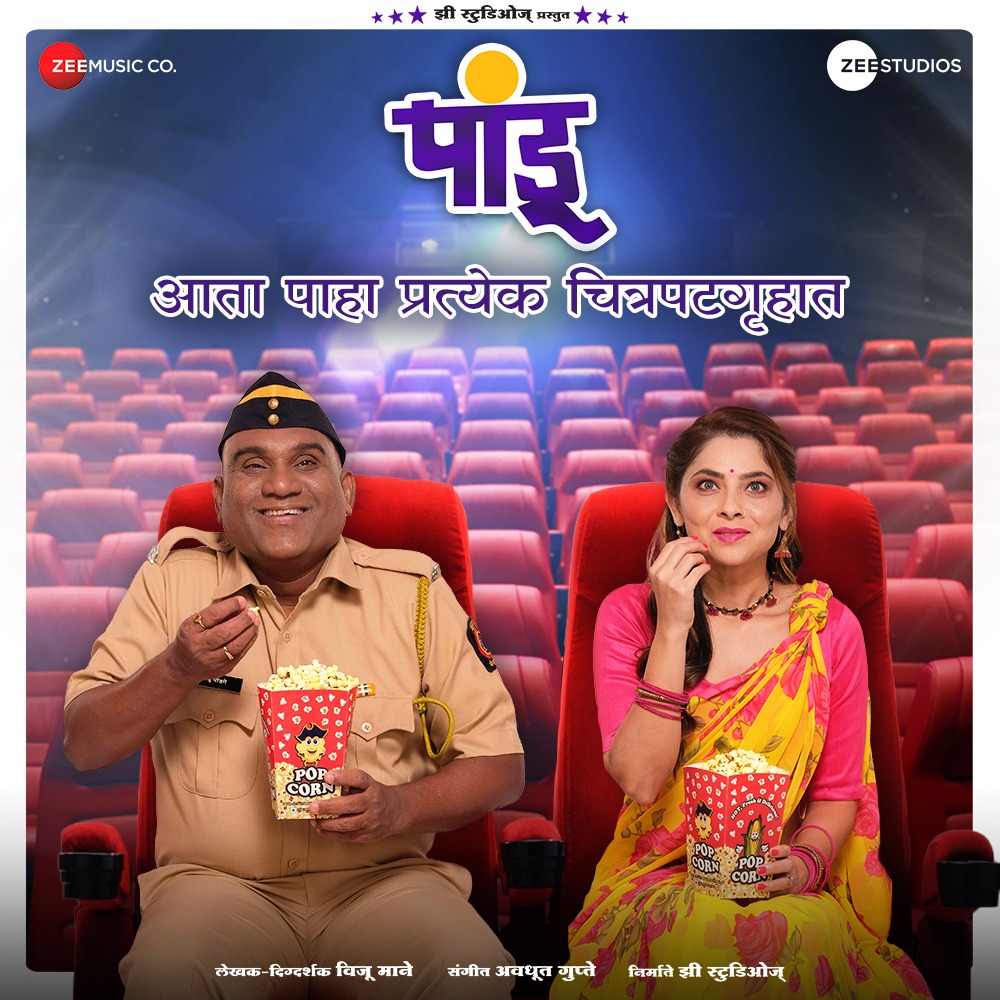 LeadMediaPR (@leadmediapr) on Twitter photo #Pandu releases today ! Best wishes to <a href="/TheZeeStudios/">Zee Studios Marathi</a> and the entire team #bhaukadam <a href="/vijumane/">viju mane</a> <a href="/kushalbadrike/">kushal badrike</a> <a href="/ashwinpatil1310/">meashwin</a>
#panduintheatres #Pandu releases today ! Best wishes to <a href="/TheZeeStudios/">Zee Studios Marathi</a> and the entire team #bhaukadam <a href="/vijumane/">viju mane</a> <a href="/kushalbadrike/">kushal badrike</a> <a href="/ashwinpatil1310/">meashwin</a>
#panduintheatres