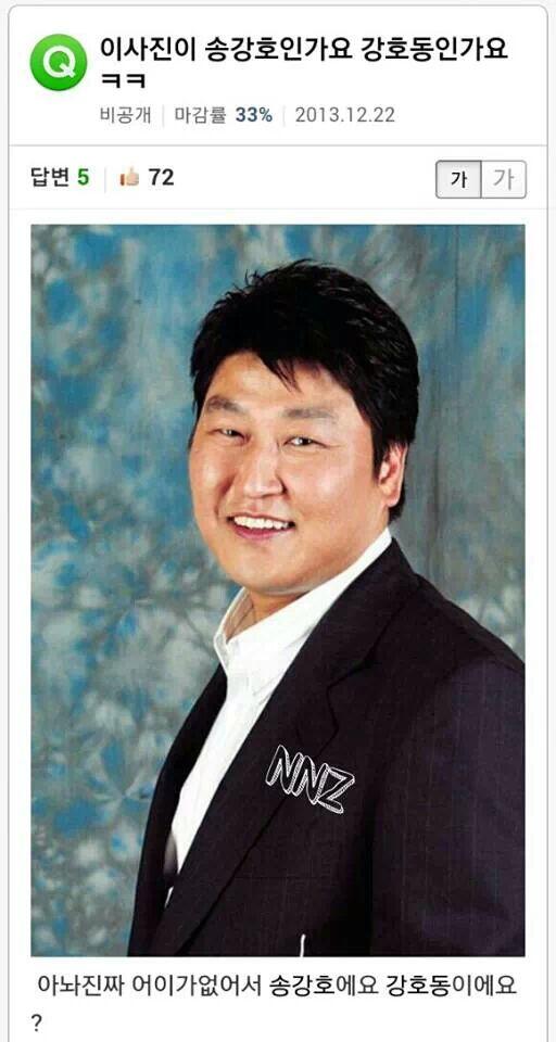 SXK35's tweet image. 이사진이 송강호인가요 강호동인가요 ㅋㅋ

아놔진짜 어이가없어서 송강호에요 강호동이에요?