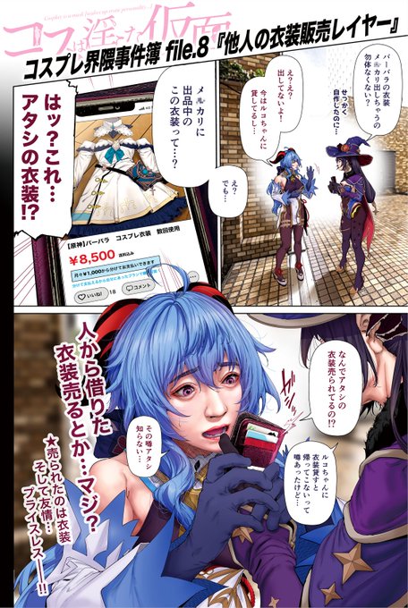 コスプレス界隈に

_人人人人人人人人人人人人人_
> 他人の衣装販売レイヤー <
‾Y^Y^Y^Y^Y^Y^Y^Y^Y^Y^Y^‾

            参 戦 !!! 