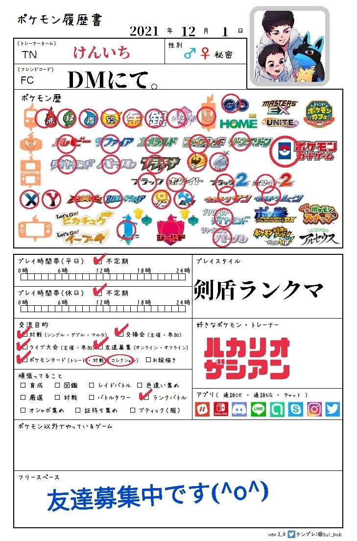 けん ポケモン Taariok16luca Twitter