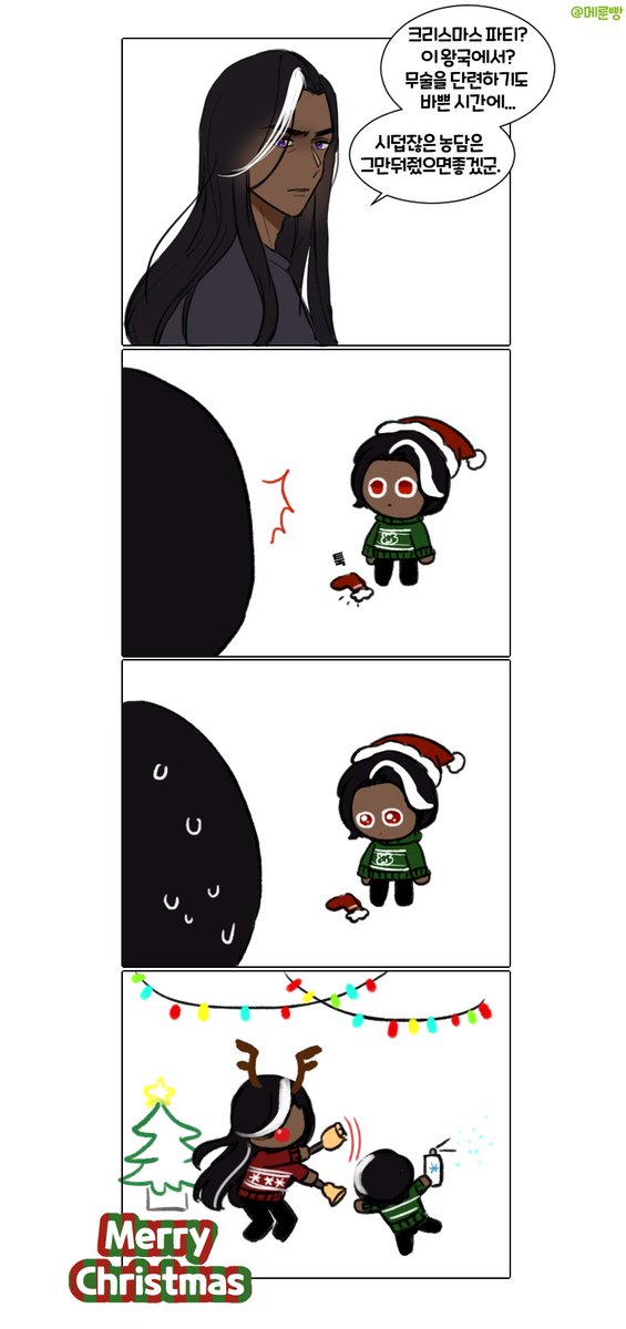 징글벨 징글벨 🔔🔔