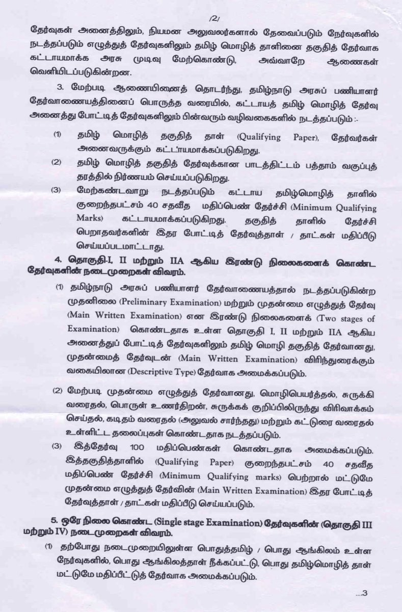 மு.குணசேகரன் M.Gunasekaran tweet media