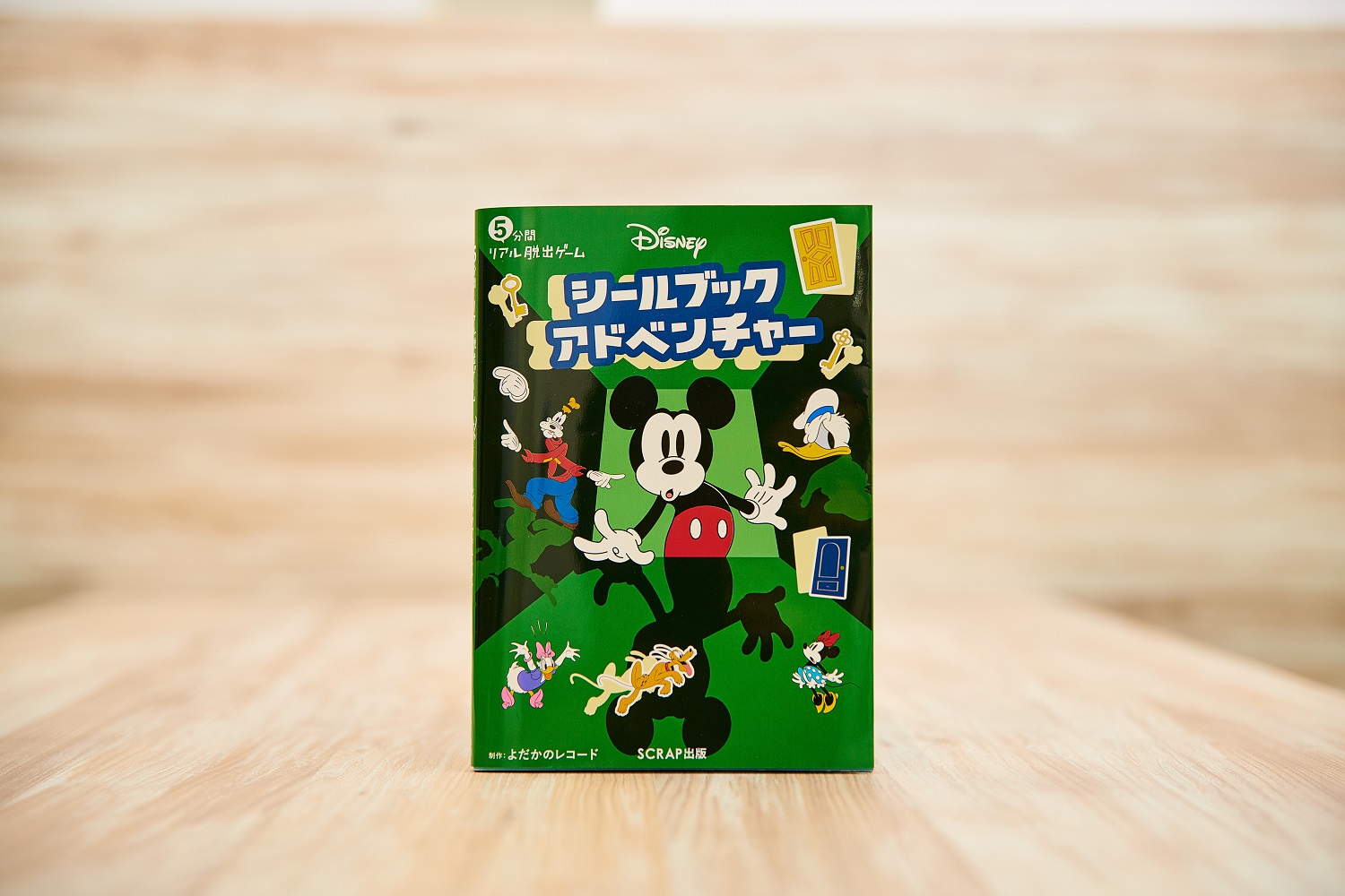 リアル脱出ゲーム ﾟﾟ ﾟﾟ ﾟ 遊び方 扉公開 ﾟ ﾟ 12 24発売 5分間リアル脱出ゲーム Disneyシールブックアドベンチャー は ミッキー アナ雪 アラジン ベイマックス シンデレラ 等お馴染のキャラクターがいっぱい 5分間脱出 5分間