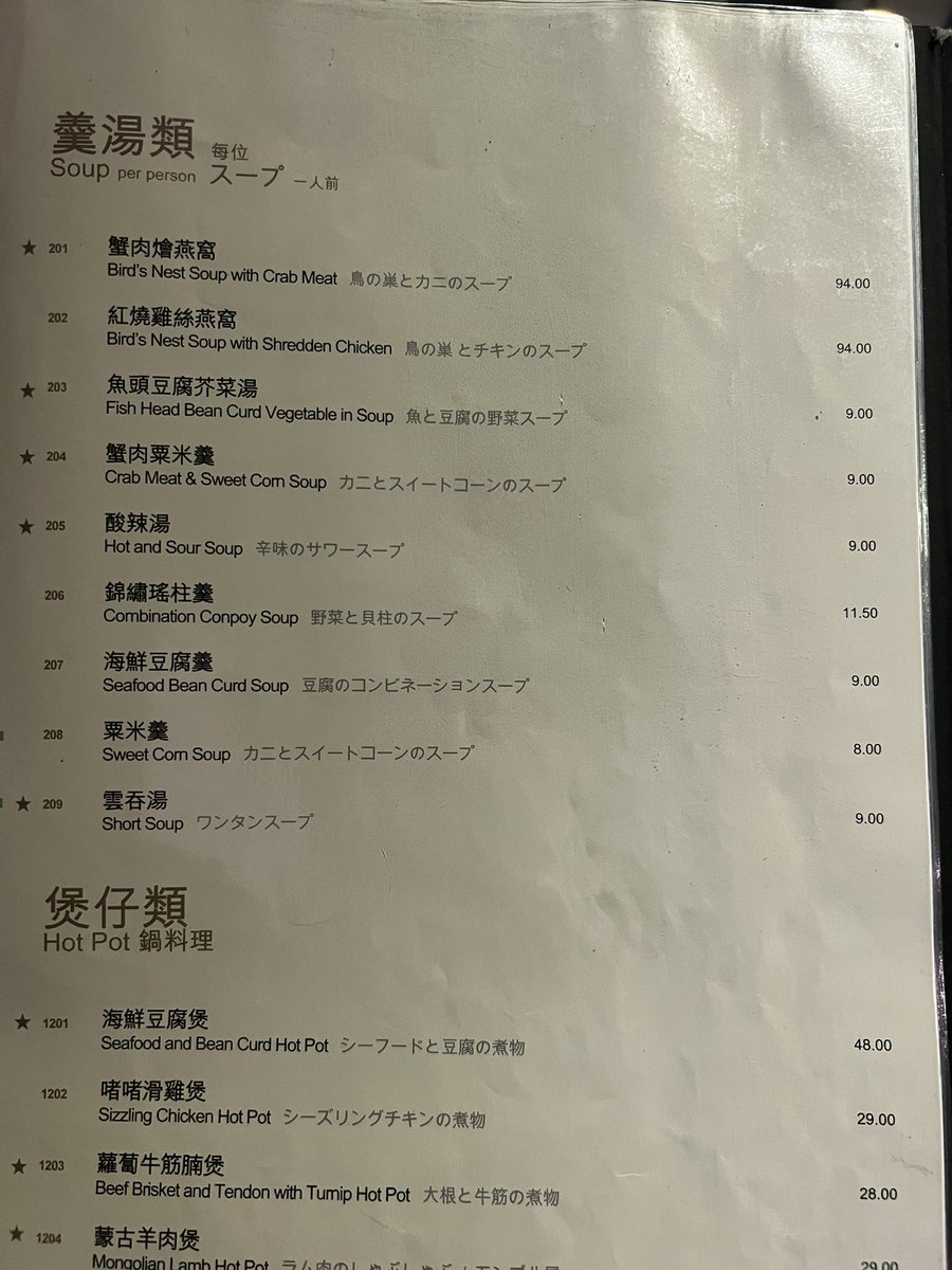 DustyPee's tweet photo. Order up @StephWalker82 #extensivemenu https://t.co/qJuYA6SgQB