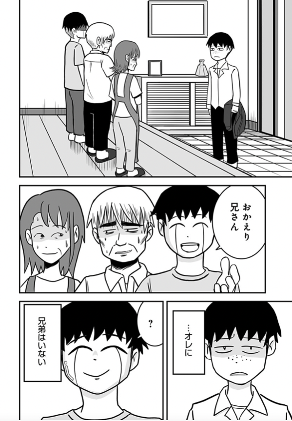 COMIC MeDu(@COMIC_MeDu )にて「LOST AND WALK」第2話「クズだらけの世界」が公開されました!短編オムニバスなので完全新作です!2話からでも問題なし!
今回は死んで生き返ったらもう一人の自分がいた・・・というお話。
↓こちらから無料で全編読むことができます。
https://t.co/2GAj6lrjAD