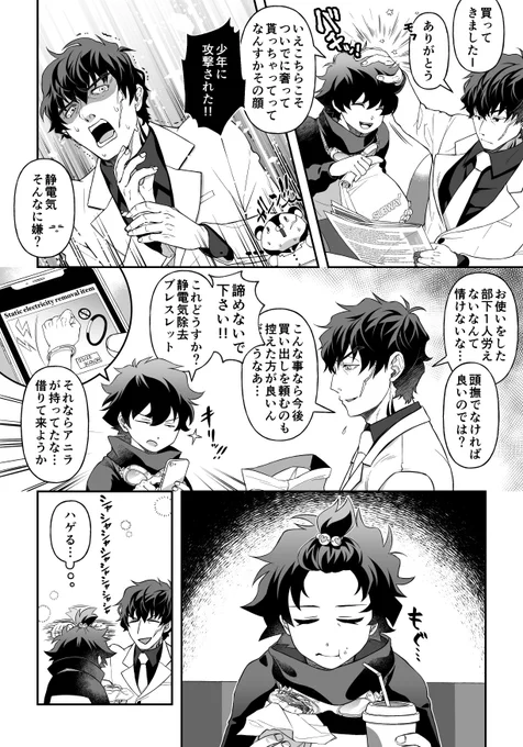 静電気とランチの話
付き合ってないけど仲は良いスティーブンとレオナルドのスティレオ

ノリが良い⚡️と食欲とお財布には従順な🍔 