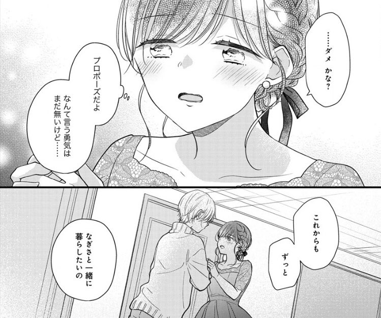 みんな私のはらのなか、最終話が本日公開になりました!!ハッピーエンドしか勝たん🎊㊗️🎈💐🎉💪🏻という気持ちで描きました!コミックスは1月27日発売です!!!よろしくお願いします〜〜!!!!
https://t.co/WIodtch5oP #ストーリアダッシュ #みんな私のはらのなか #ちさこ 