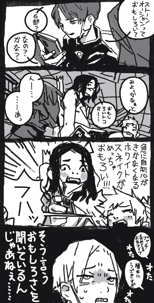 単語からなにまで何にもわからないが作中のネタで乳繰り合いだしたことは強くわかった。 