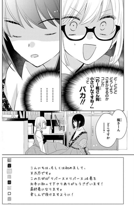 天乃忍のtwitterイラスト検索結果 天乃忍のtwitterイラスト検索結果