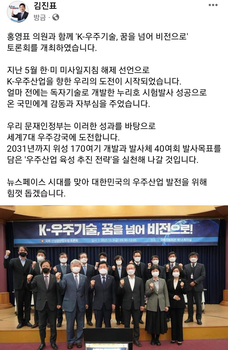 김진표 더불어민주당 tweet media