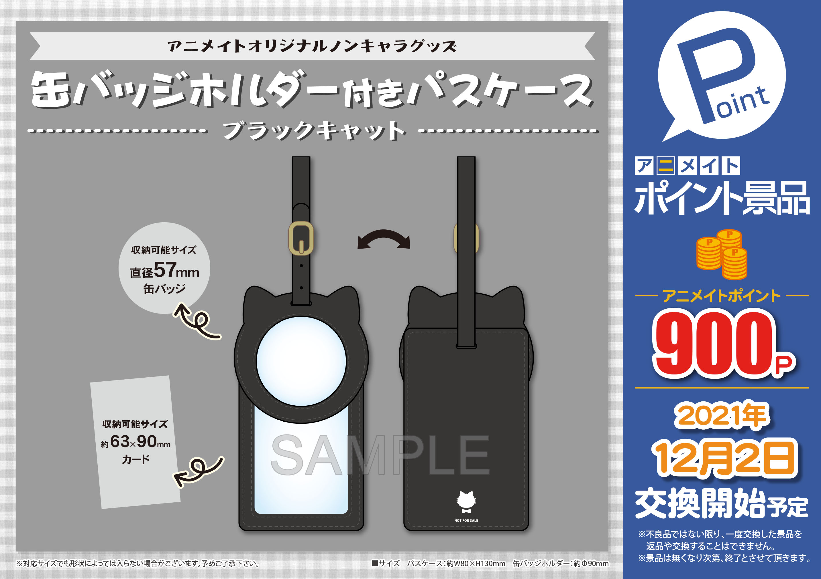 アニメイトポイント景品 Twitter Search Twitter