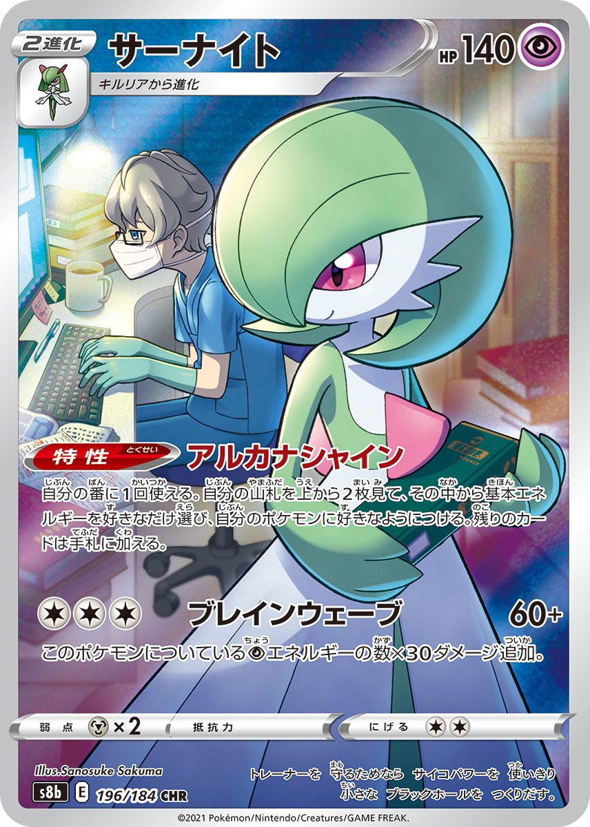 カードのデザインにもストーリーが ポケモンカードで描かれたサーナイトのデザインに感動 エモすぎる Togetter カードのデザインにもストーリーが ポケモンカードで描かれたサーナイトのデザインに感動 エモすぎる Togetter