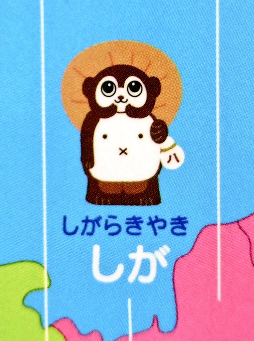 ミッフィーさんの服 きてる 地図のタヌキがミッフィー好きに見えてくる呪いが強力 1 2 ページ ねとらぼ