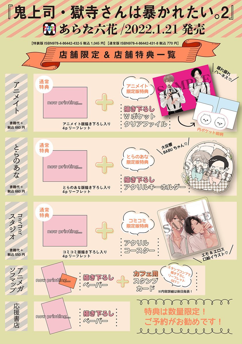 あらた六花 on X: あらた六花 on X: