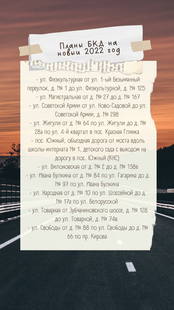 «Безопасные качественные дороги»: в 2022 году на средства нацпроекта планируется обновить 27 участков улично-дорожной сети Самары.