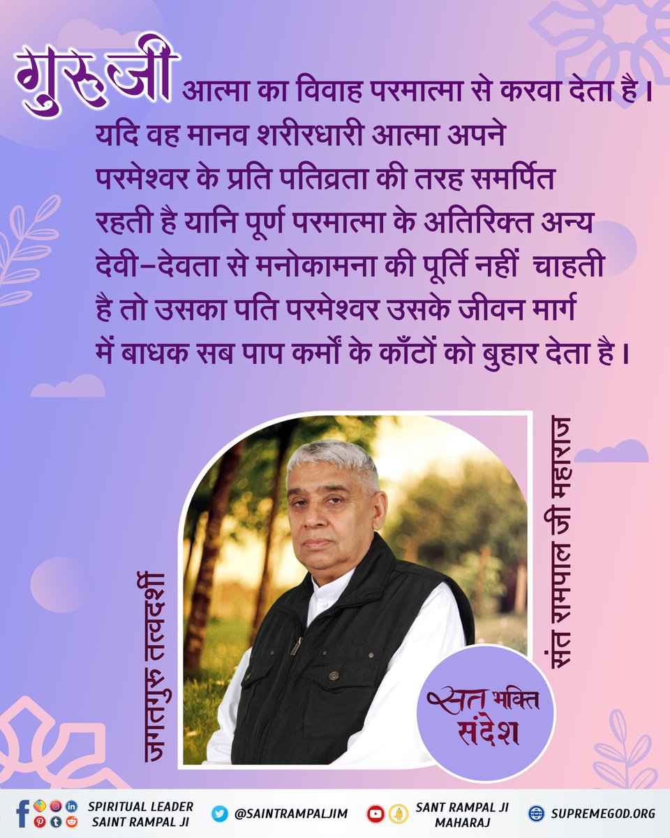 SaintRampalJiM's tweet photo. #सत_भक्ति_संदेश https://t.co/bNRSOrazn1