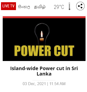 jpragash18's tweet photo. Three Good News in Sri Lanka today (03.12.2021)
Good News # 2
 🥲🥲🥲🥲🥲🥲🥲
Island-wide Power Cut

#islandwidepowercut #PowerCutLK #SriLanka #SriLanka69 https://t.co/iEcWKvhGwx