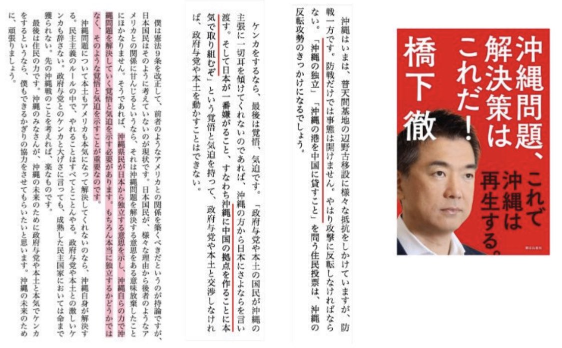 橋下徹 台湾有事では確実に沖縄の米軍基地が攻撃されるんですよ 今日の香港 明日の台湾 明後日の沖縄 Togetter
