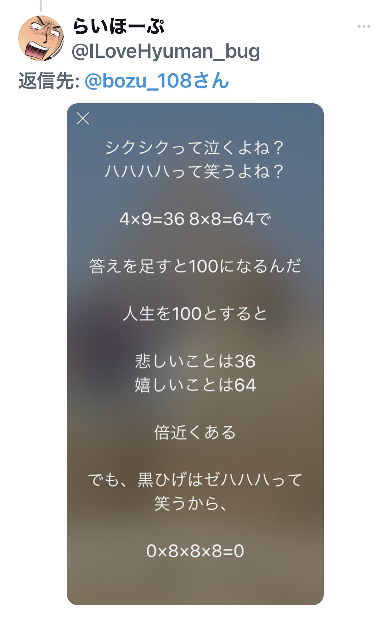 坊主 絶対に関わりたくない人のラインのステータスメッセージ選手権 最優秀賞 T Co 52s8ilqzzz Twitter