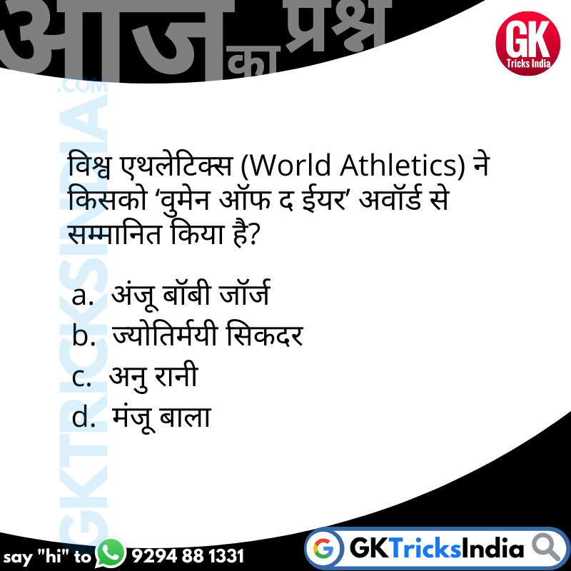 GKTricksIndia's tweet photo. #CurrentAffairs #GeneralKnowledge #UPSC
https://t.co/Lj677eyu8a https://t.co/tu4OWHckxk