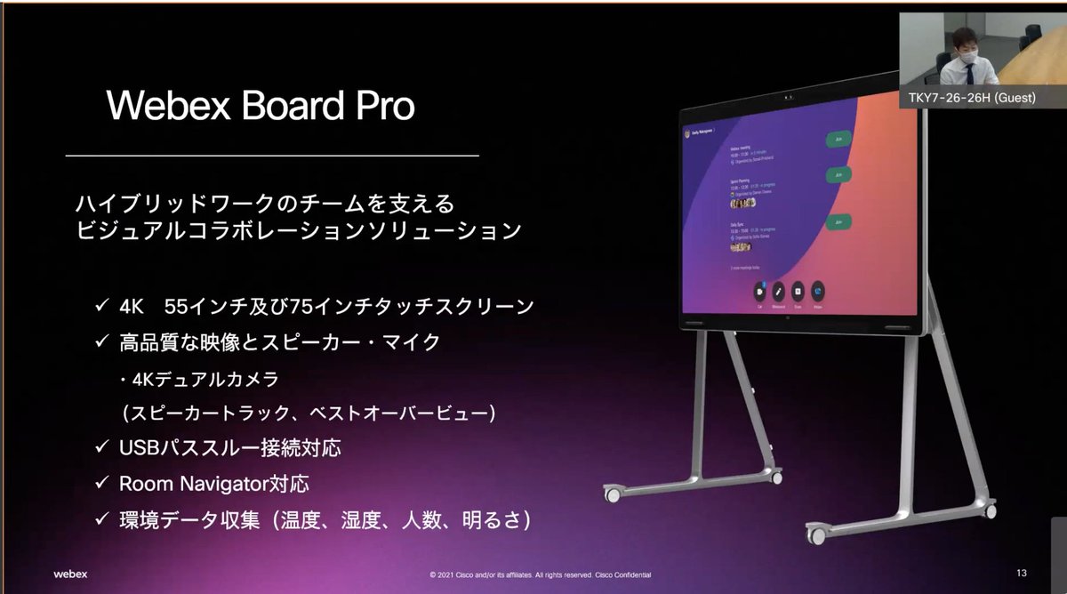 JapanWebex's tweet photo. 🎥録画公開!
WebexOneの目玉情報振り返りをご紹介です✨
録画: Cisco Events : Webex OneVol_1
パスワード: WebexOne1Pub
録画のリンク: https://t.co/REEziSmGwi
#Webex #WebexBoardPro #Socio https://t.co/TA8cl6RvPZ
