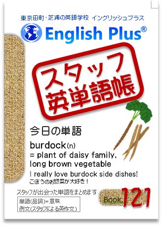 English Plus 東京 田町の英語学校 留学サポート イングリッシュプラス Englishplustyo Twitter