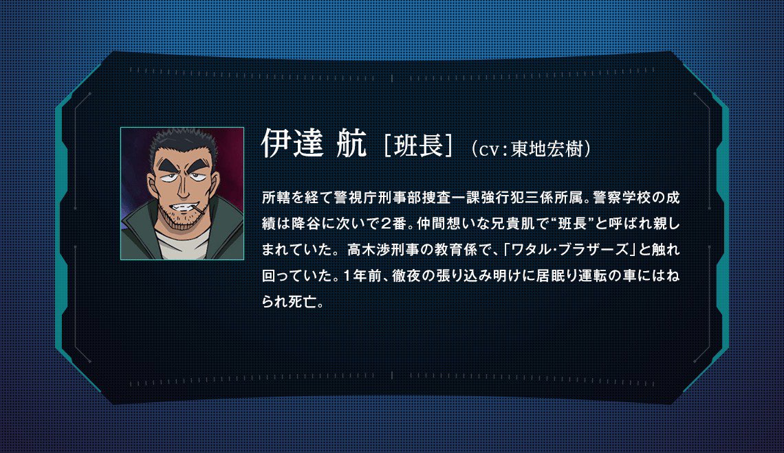 劇場版名探偵コナン 公式 アニメ名探偵コナン 警察学校編 放送決定 劇場版にも登場する 警察学校組とは 気になる人物をここで紹介 伊達 航 公式サイトの相関図もチェック T Co Noee1wuwul 劇場版名探偵コナン ハロウィンの 劇場版名探偵コナン 公式 アニメ名探偵コナン 警察学校編 放送決定 劇場版にも登場する 警察学校組とは 気になる人物をここで紹介 伊達 航 公式サイトの相関図もチェック T Co Noee1wuwul 劇場版名探偵コナン ハロウィンの