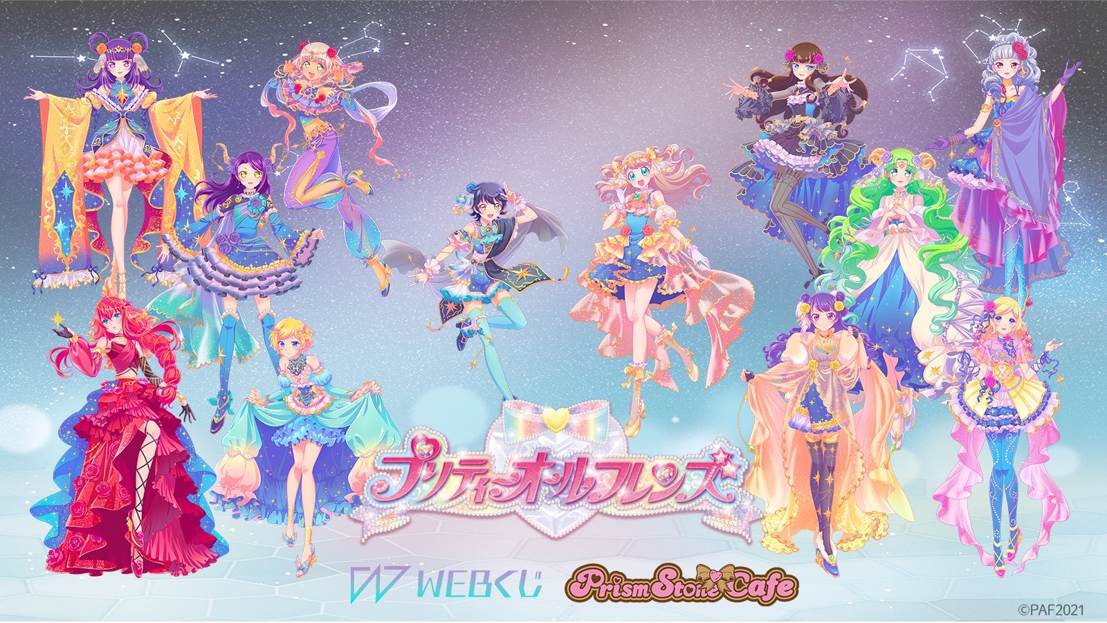 WEBくじ|店頭販売もスタート✨【公式】 on X: WEBくじ|店頭販売もスタート✨【公式】 on X: