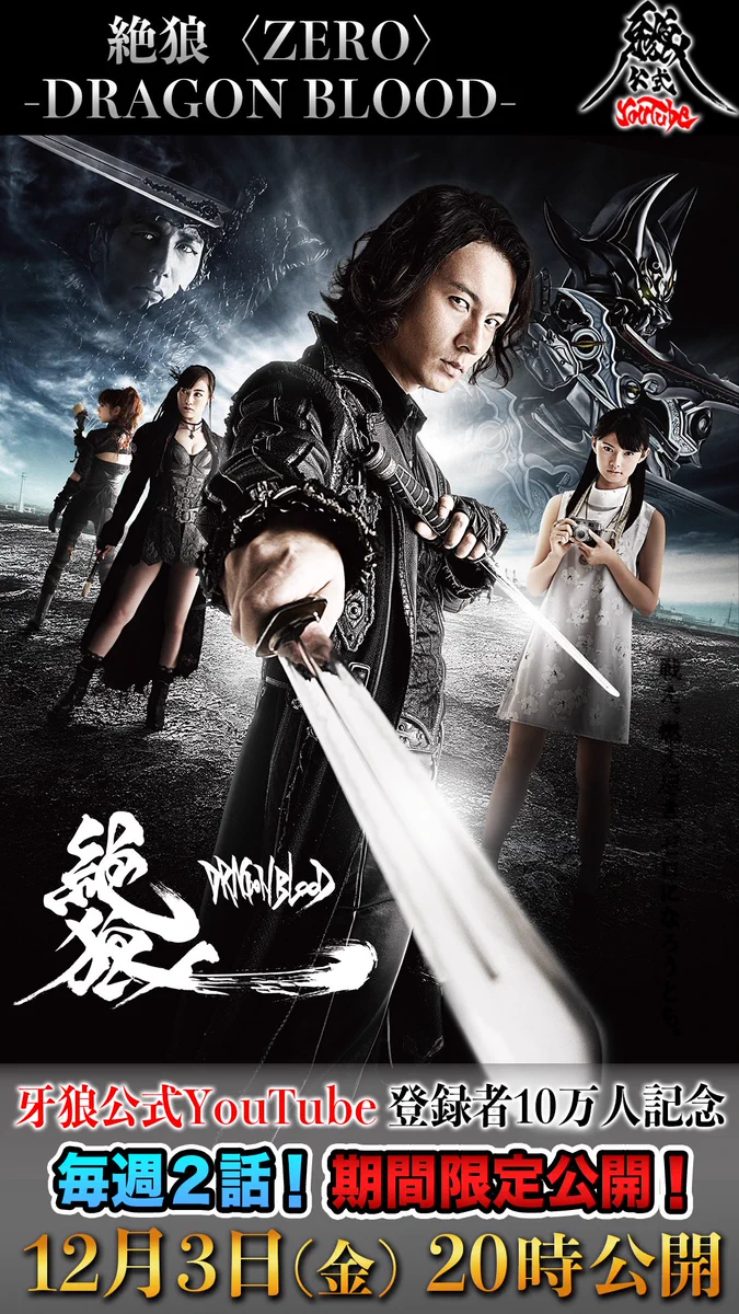 牙狼＜GARO＞シリーズ【公式】 on X: 