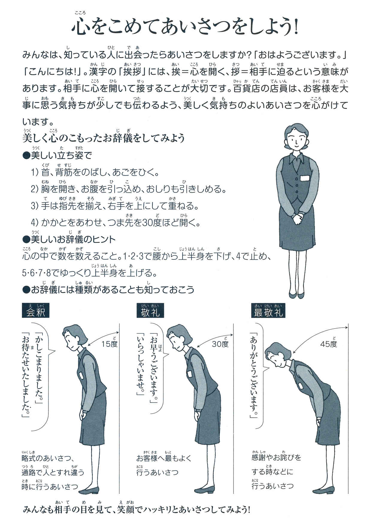 Twitter 上的 Isa 会釈 敬礼 最敬礼 百貨店員の正しいお辞儀の仕方 T Co Gzoa7lorbp Twitter Twitter 上的 Isa 会釈 敬礼 最敬礼 百貨店員の正しいお辞儀の仕方 T Co Gzoa7lorbp Twitter