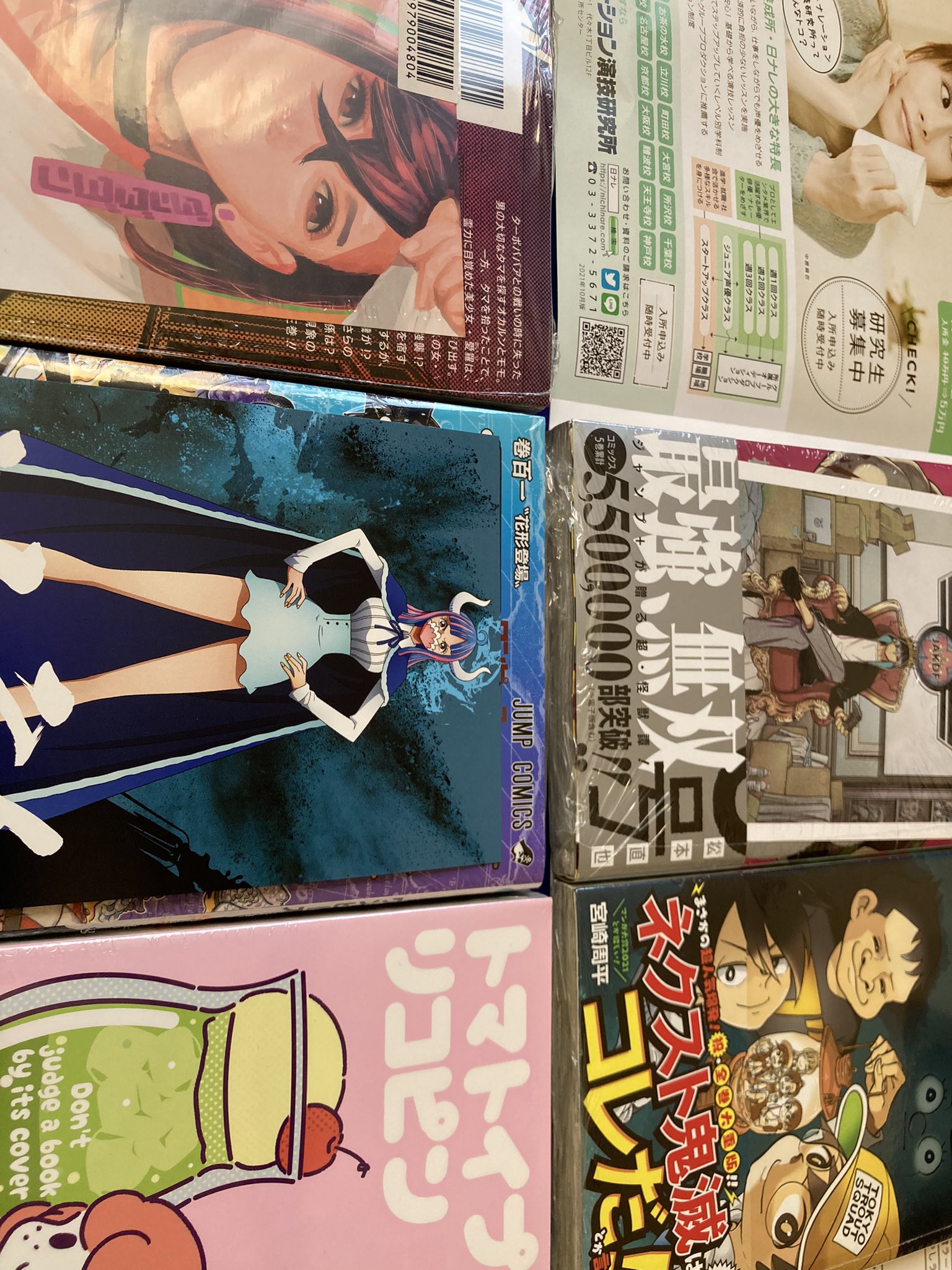 シン イチsun ジャンプコミックス諸々買いました アニメイトで買ったら 日本ナレーション研究所 のチラシ入ってた 声優さんって大変なんだな Onepiece ワンピース ワンピ新刊 トマトイプーのリコピン 怪獣8号 ダンダダン 僕とロボコ