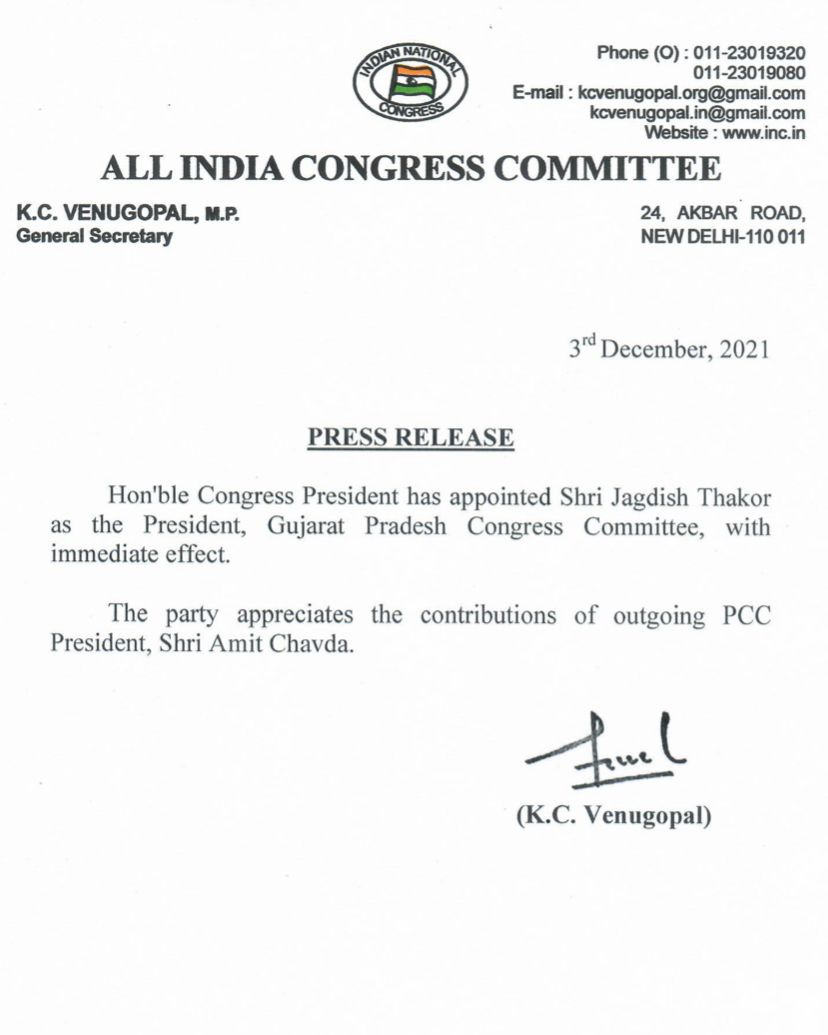 INC Sandesh on Twitter: &quot;Hon&#39;ble Congress President has appointed Shri Jagdish  Thakor as the President , Gujarat Pradesh Congress Committee, with  immediate effect. The Party appreciates the contribution of outgoing PCC  President,