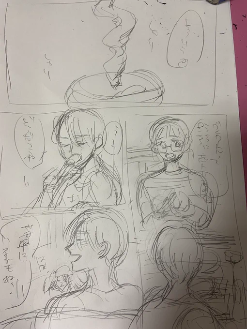 まんがかくのたのしいね(˶ˊᵕˋ˵) 