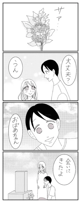 /
Twitter限定漫画 #おばあちゃん家のぼく
第189話「おばあちゃん、会いにきたよ」
\
次回は12月11日(土)20時公開!
  #おばあちゃん家のぼく を検索すると過去の漫画も読めます。
ぜひ感想をコメントしてくださいね♪
 #コミック #漫画が読めるハッシュタグ  #育児漫画 