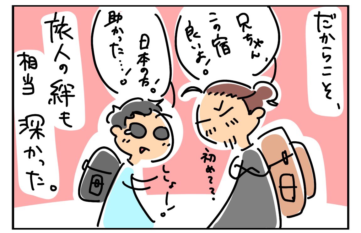 tsukino_asakusa's tweet photo. tsukinoオーナー夫婦をコミックにしてもらいました。

#いわく付きの夫婦
第4話「初めての・・・」

#クルド料理　#中東料理　#浅草ワイン　#ChapterTwoTokyo #tsukino https://t.co/Xd5wZSgVZx