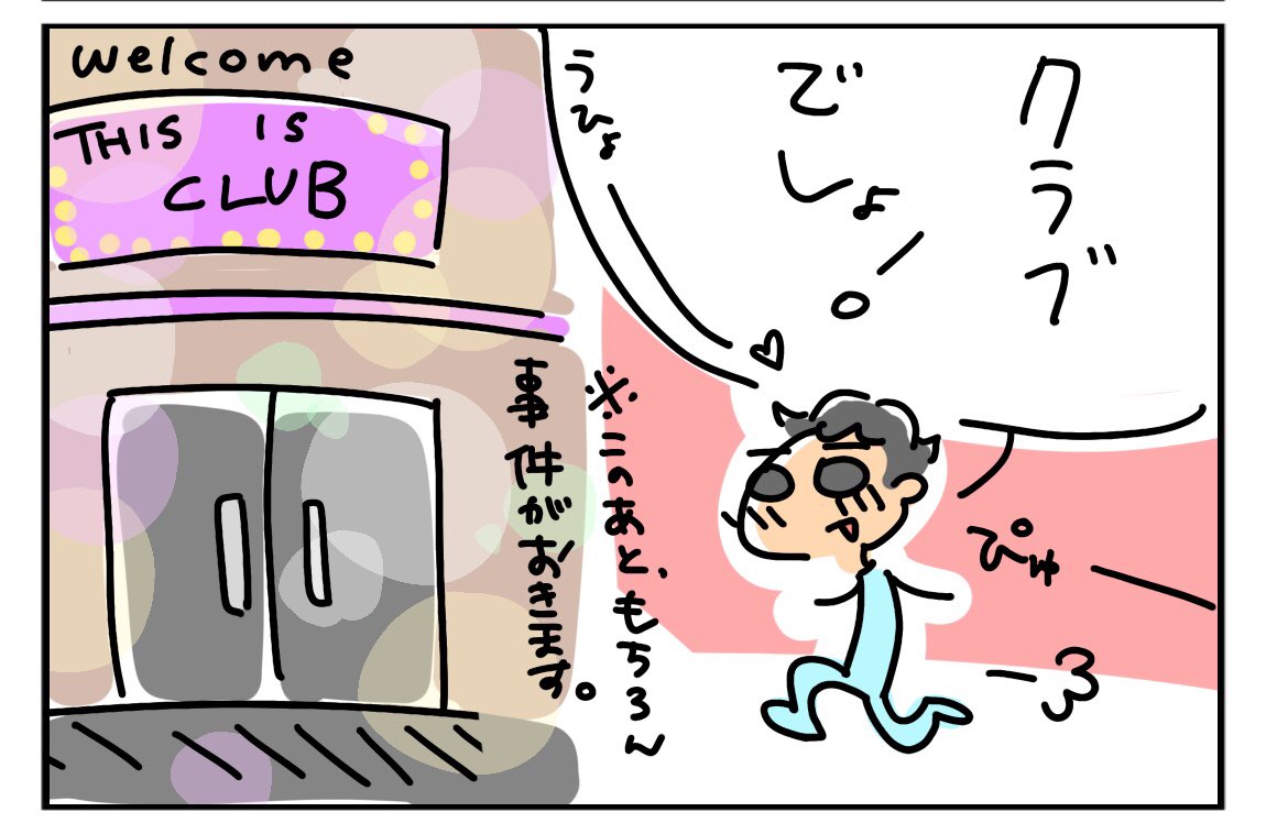 tsukino_asakusa's tweet photo. tsukinoオーナー夫婦をコミックにしてもらいました。

#いわく付きの夫婦
第4話「初めての・・・」

#クルド料理　#中東料理　#浅草ワイン　#ChapterTwoTokyo #tsukino https://t.co/Xd5wZSgVZx