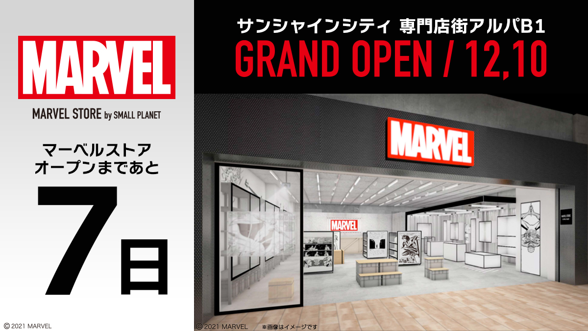 MARVEL STORE by SMALL PLANET on Twitter: 