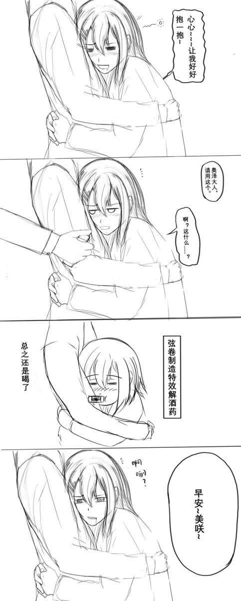 #モカ蘭
#みさここ 