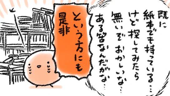 白泉社の既刊コミックス、Kindle版50%ポイント還元になってるみたいなので宜しくお願いします('ω')ノ 